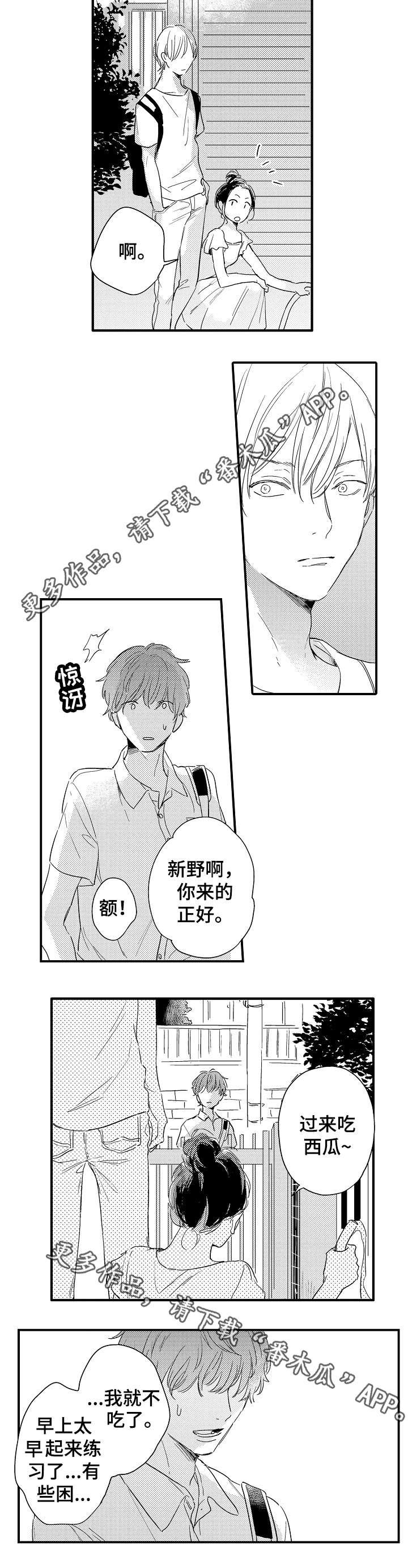 第14章：余温