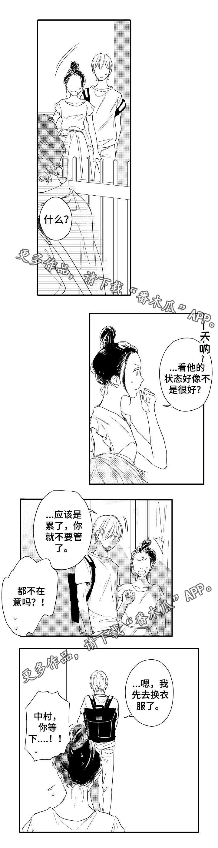 第14章：余温