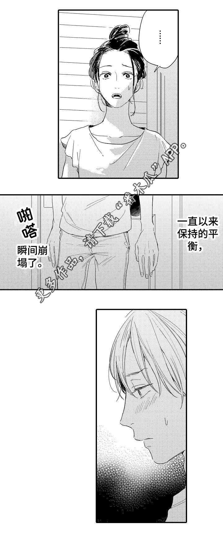 第14章：余温