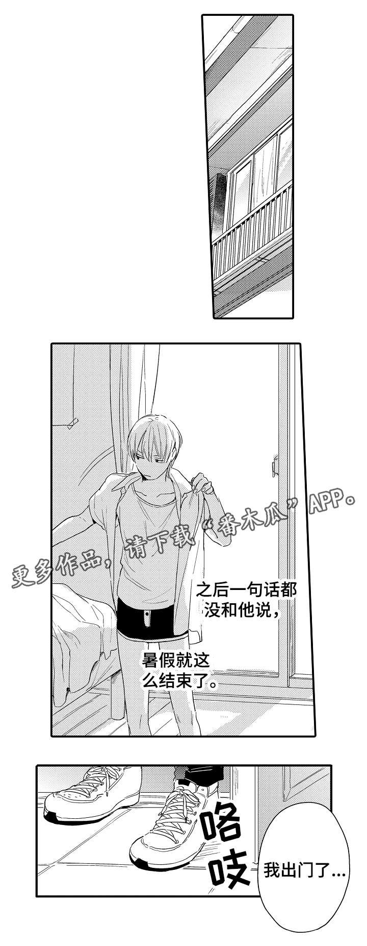 第15章：再次相遇