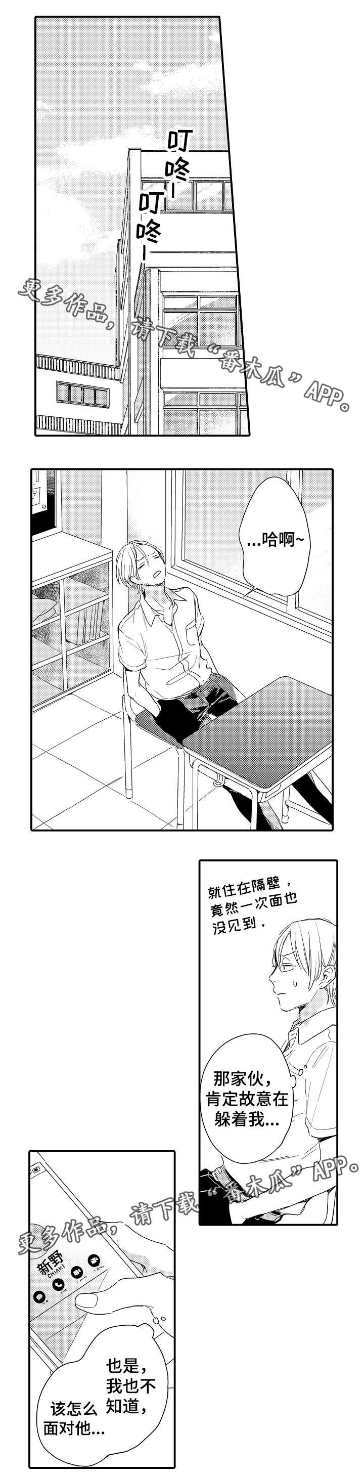 第15章：再次相遇