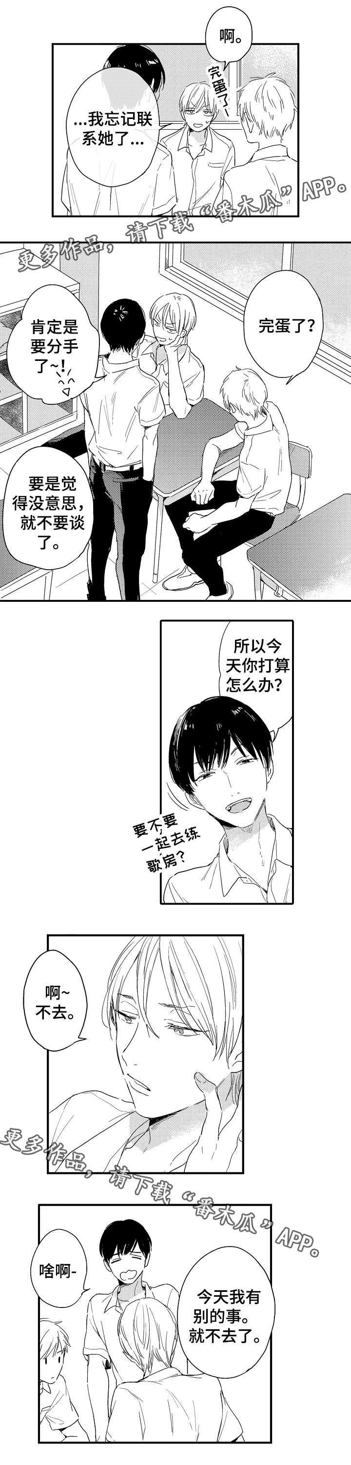 第15章：再次相遇
