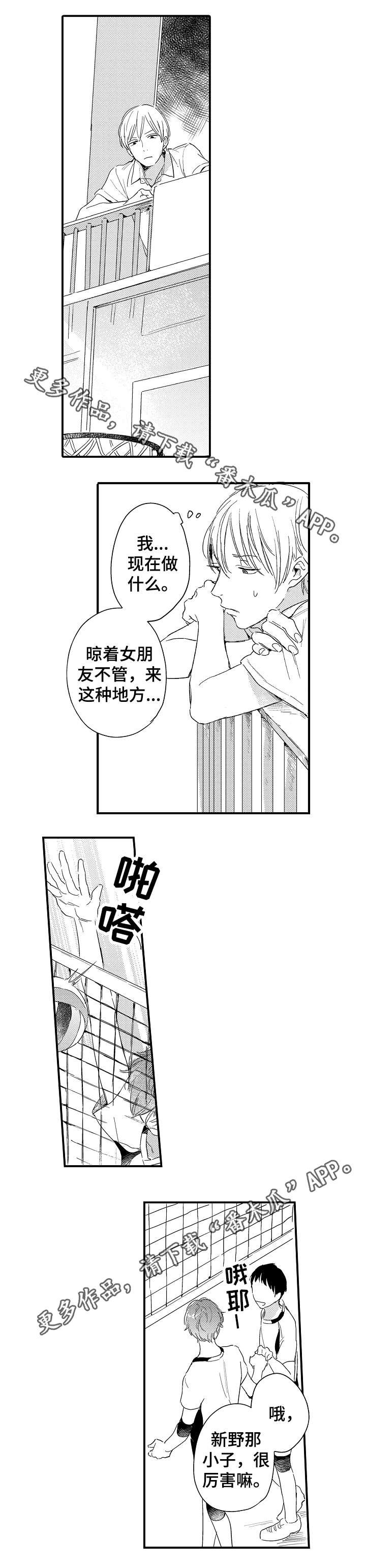 第15章：再次相遇