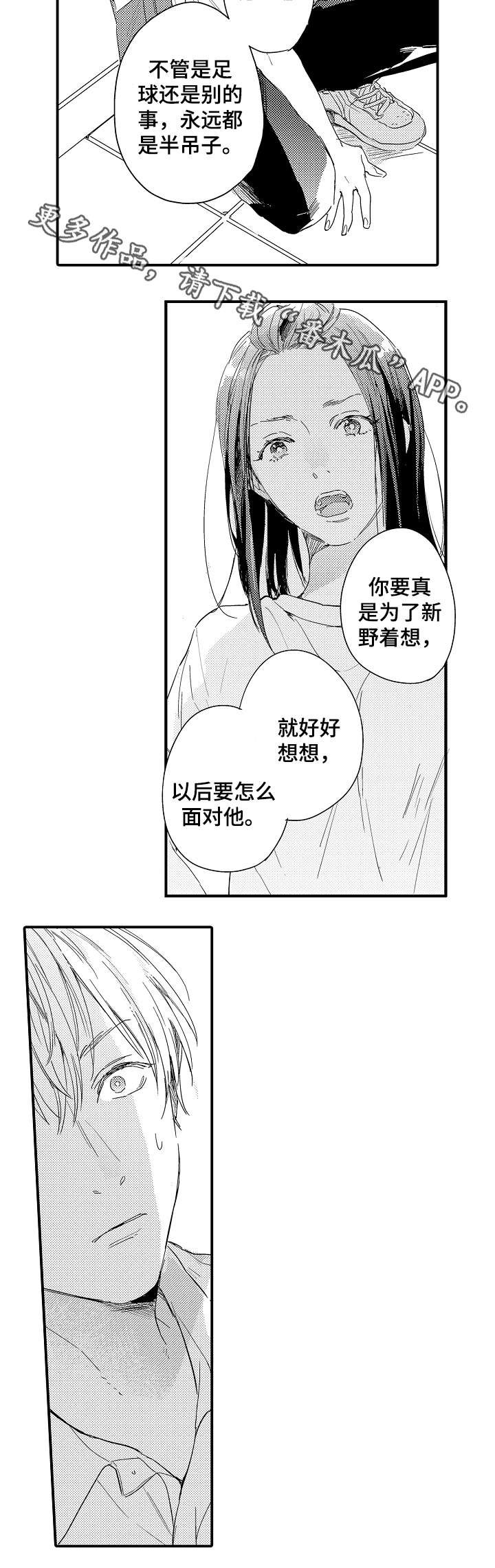 第16章：半吊子