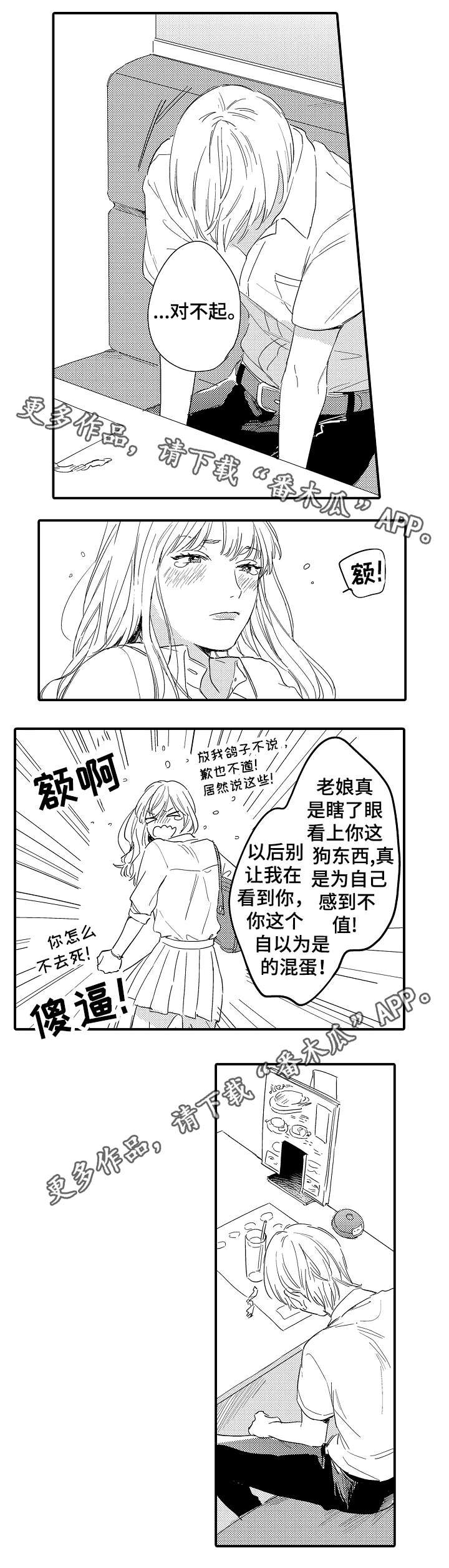 第17章：分手和表白