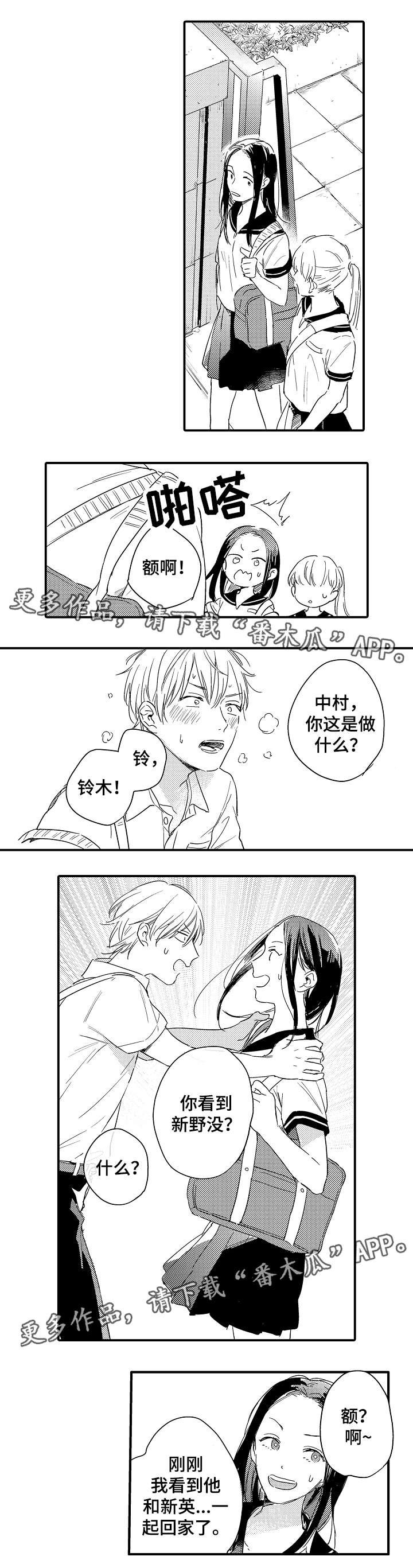 第17章：分手和表白