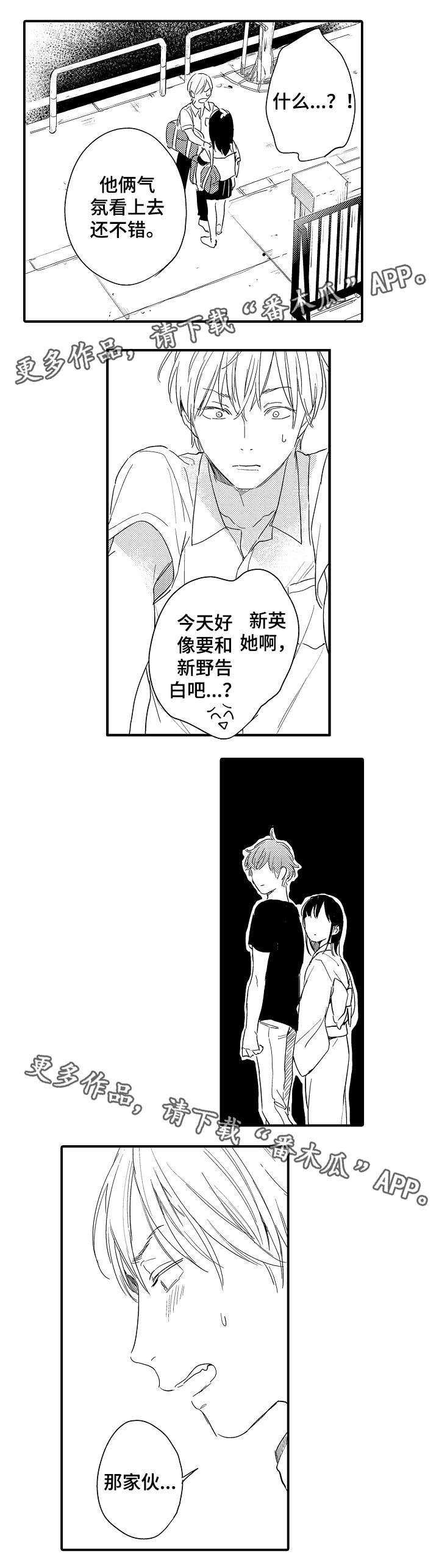 第17章：分手和表白