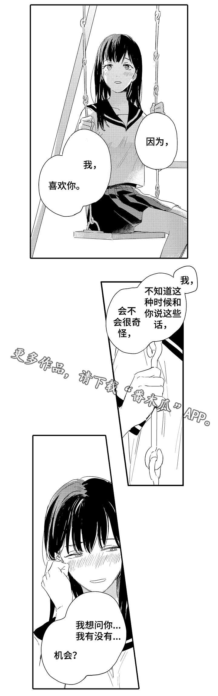 第17章：分手和表白