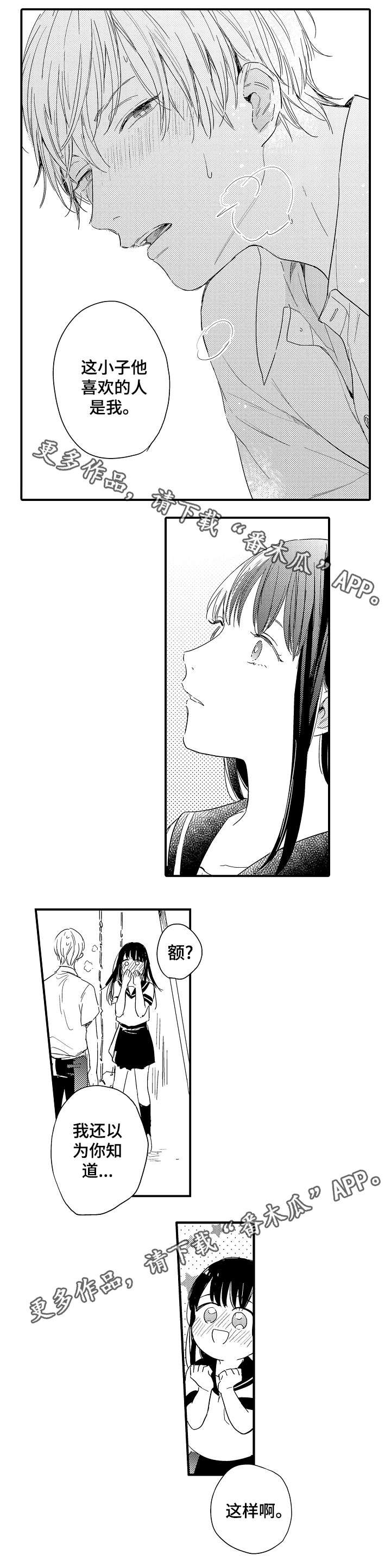 第18章：秋千上的吻