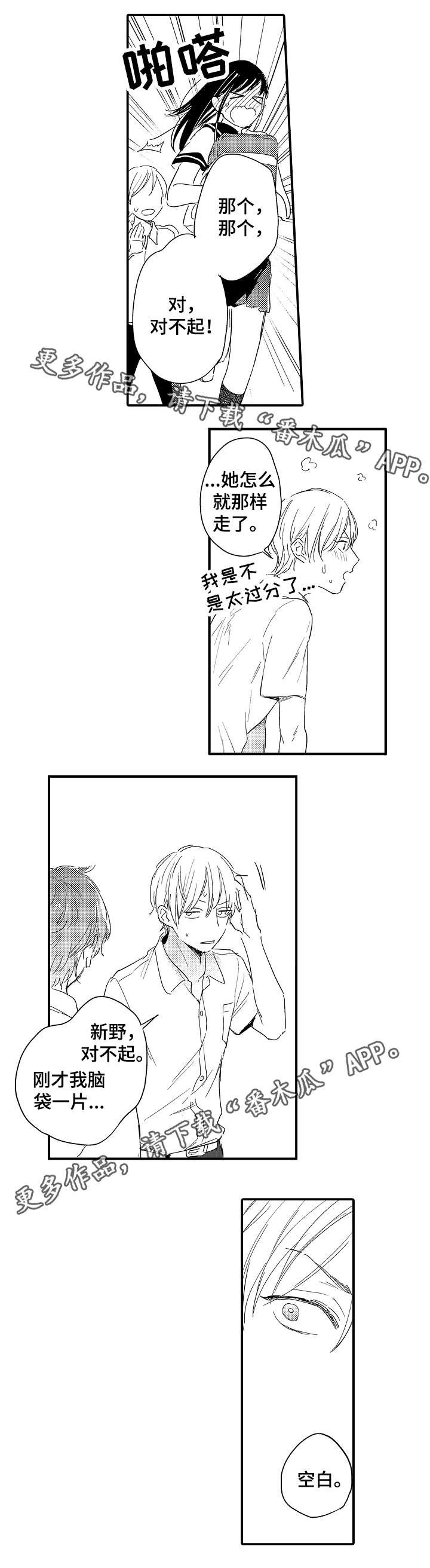 第18章：秋千上的吻