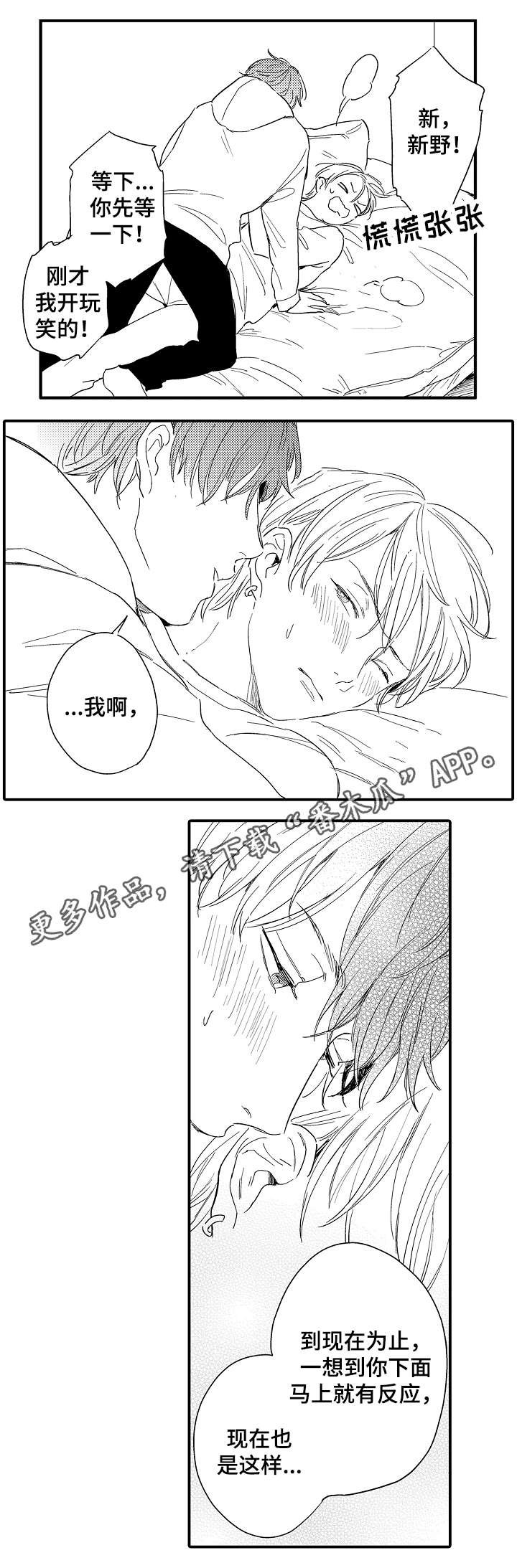 第19章：引燃