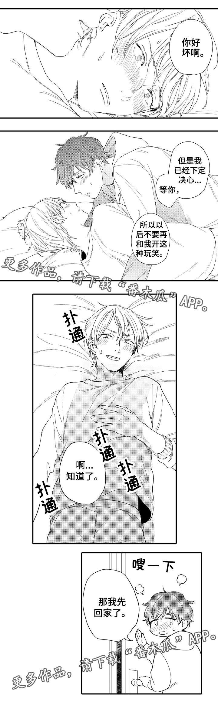 第19章：引燃