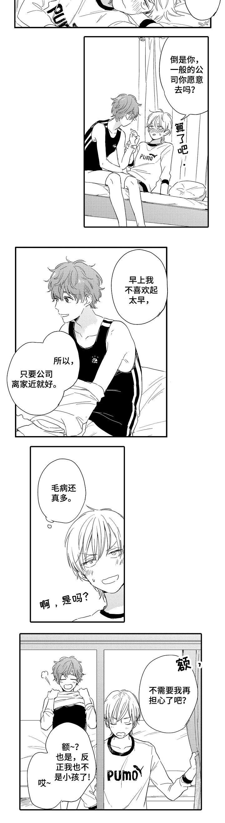 第2章：学习