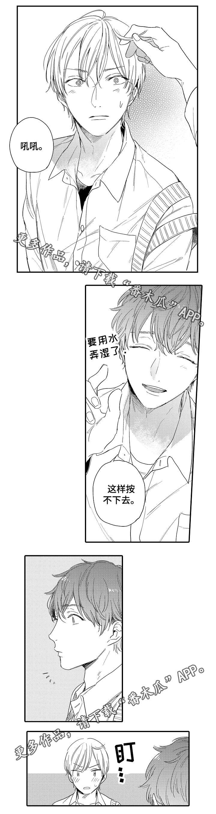 第20章：陌生感