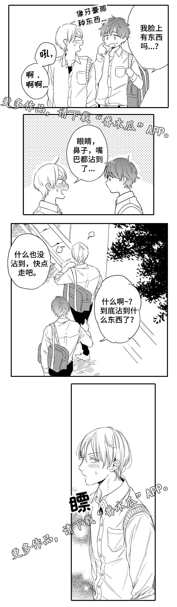 第20章：陌生感
