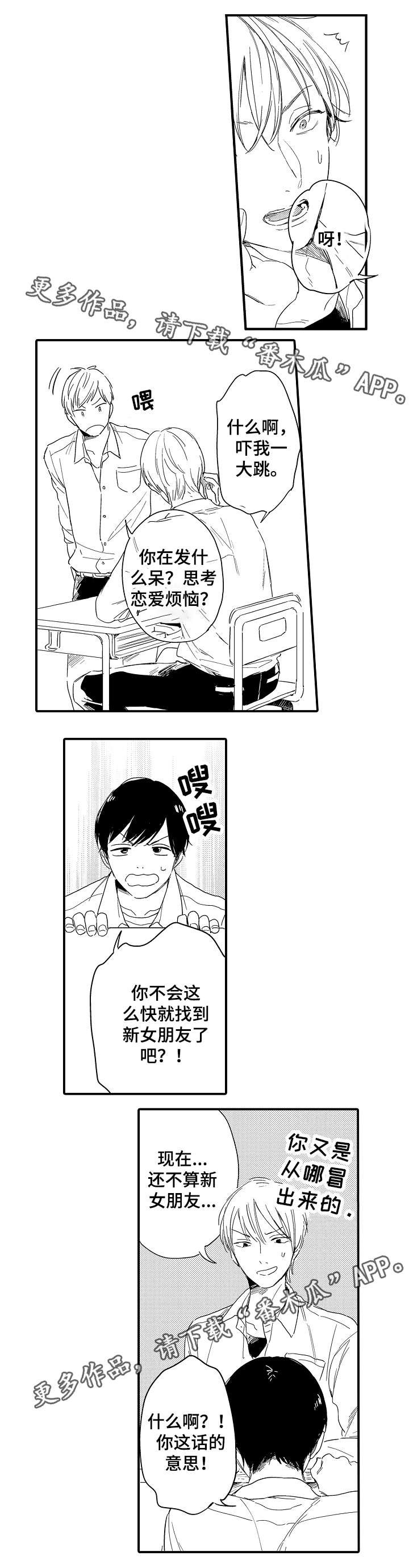第20章：陌生感
