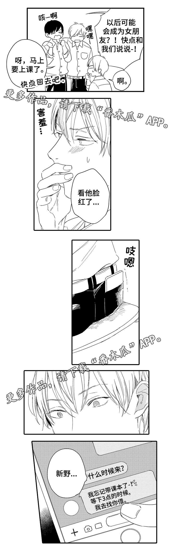 第20章：陌生感