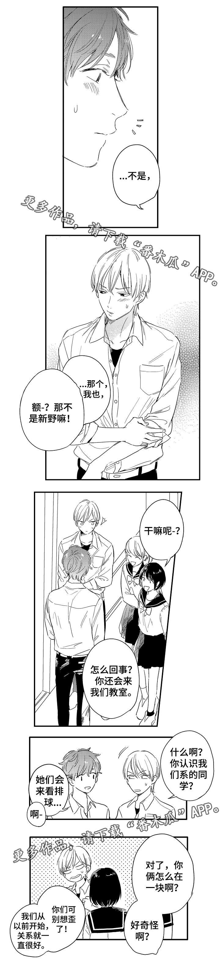第21章：视线里的人