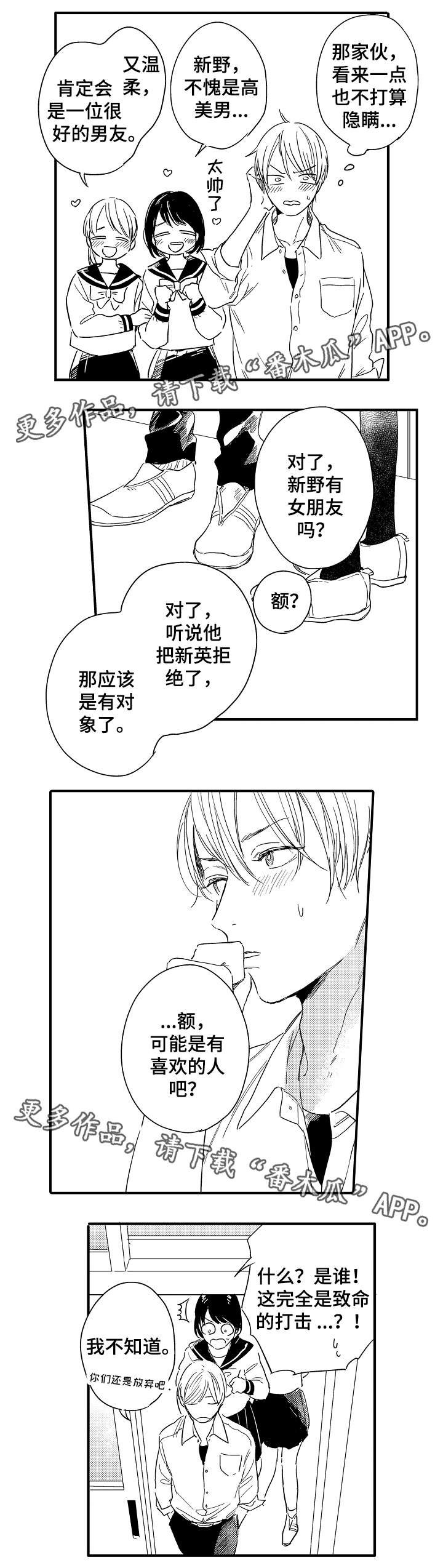 第21章：视线里的人