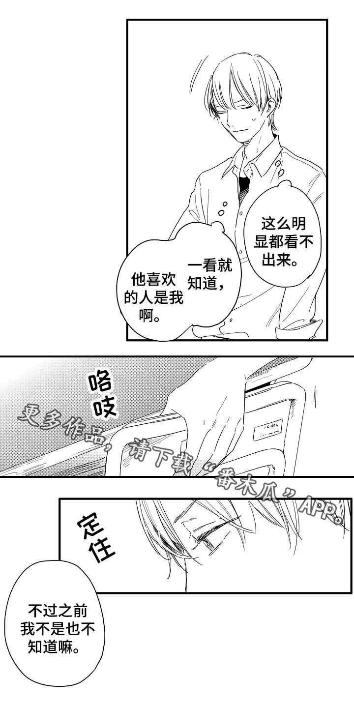 第21章：视线里的人