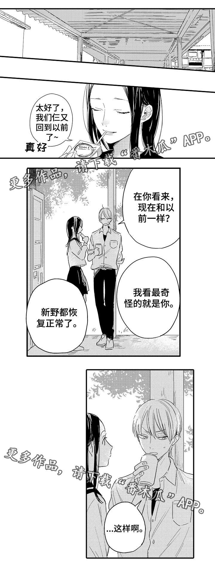 第21章：视线里的人