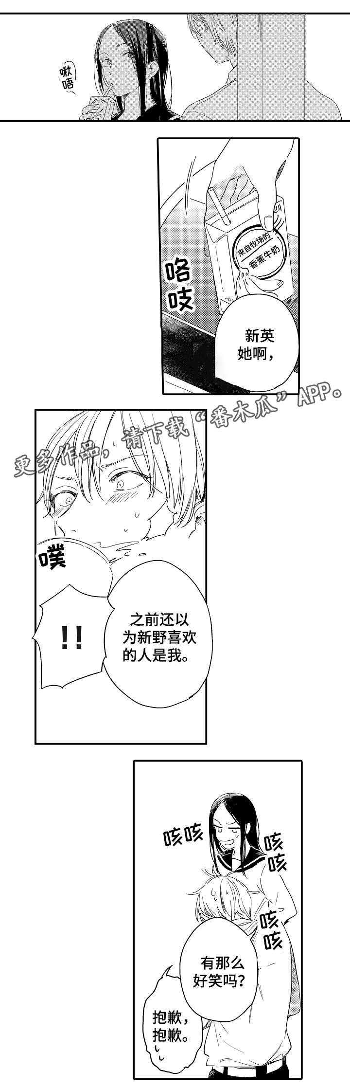第21章：视线里的人