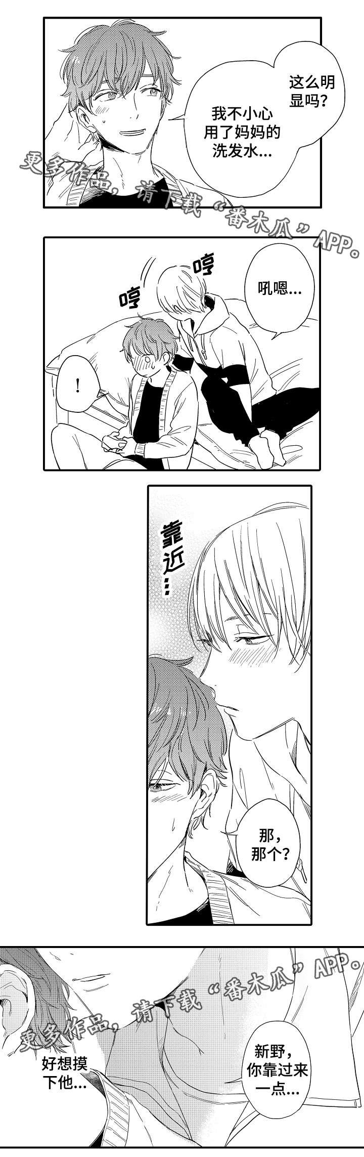 第22章：躁动