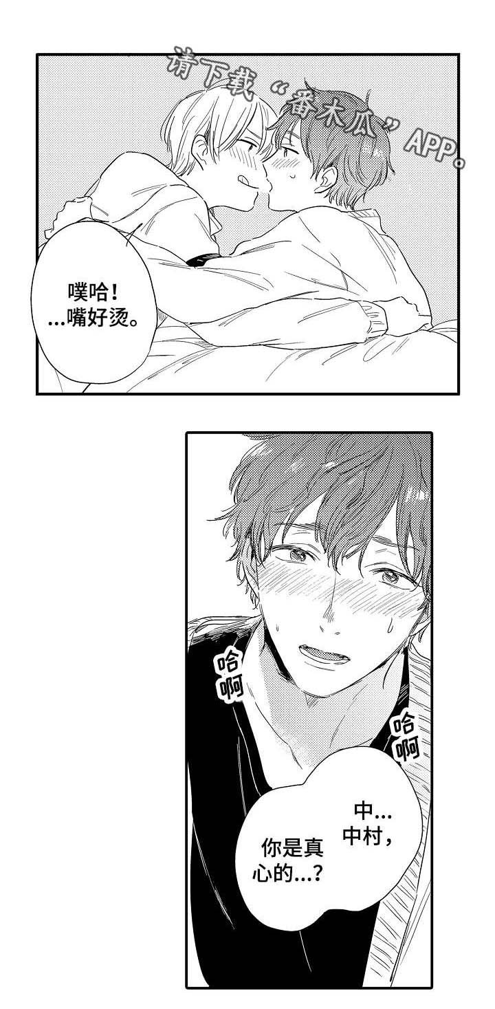 第22章：躁动
