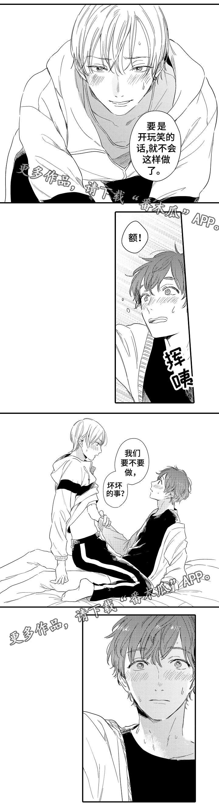 第23章：缠绵
