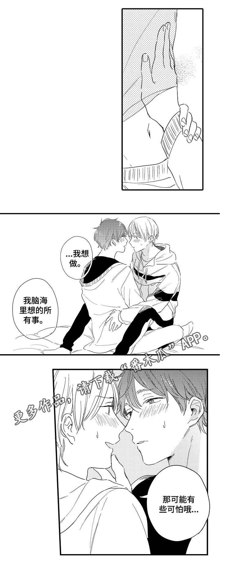 第23章：缠绵
