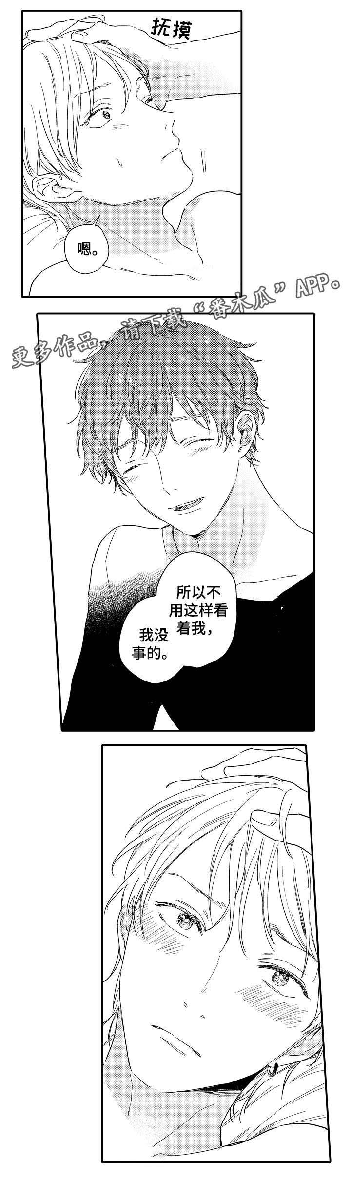 第23章：缠绵