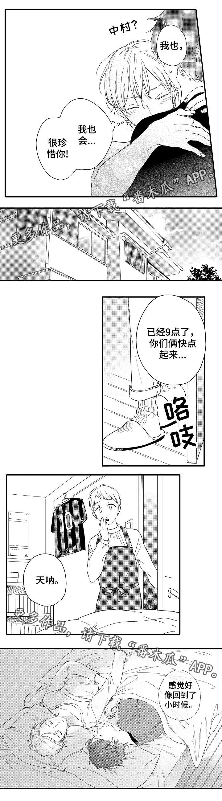 第23章：缠绵