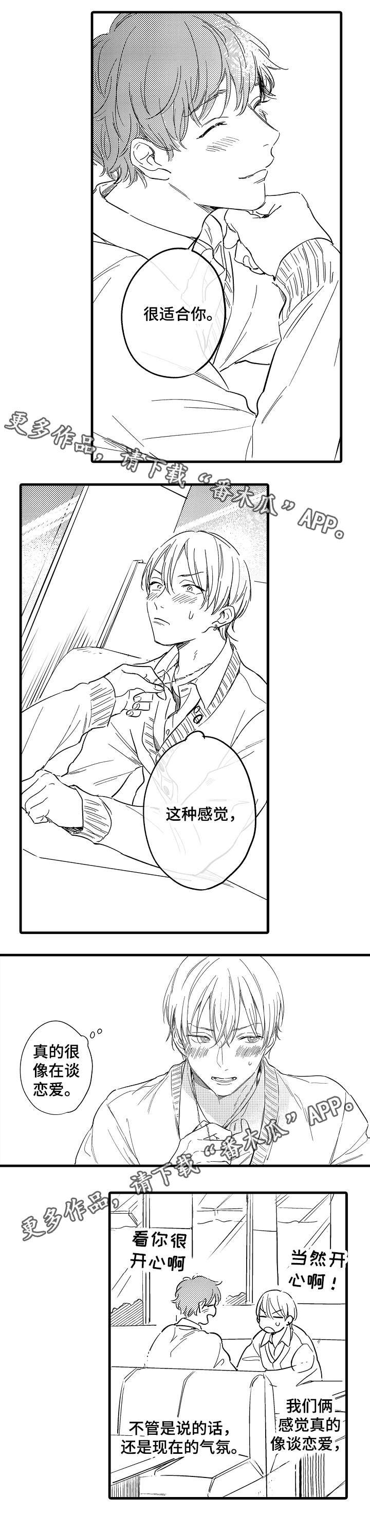 第24章：进展