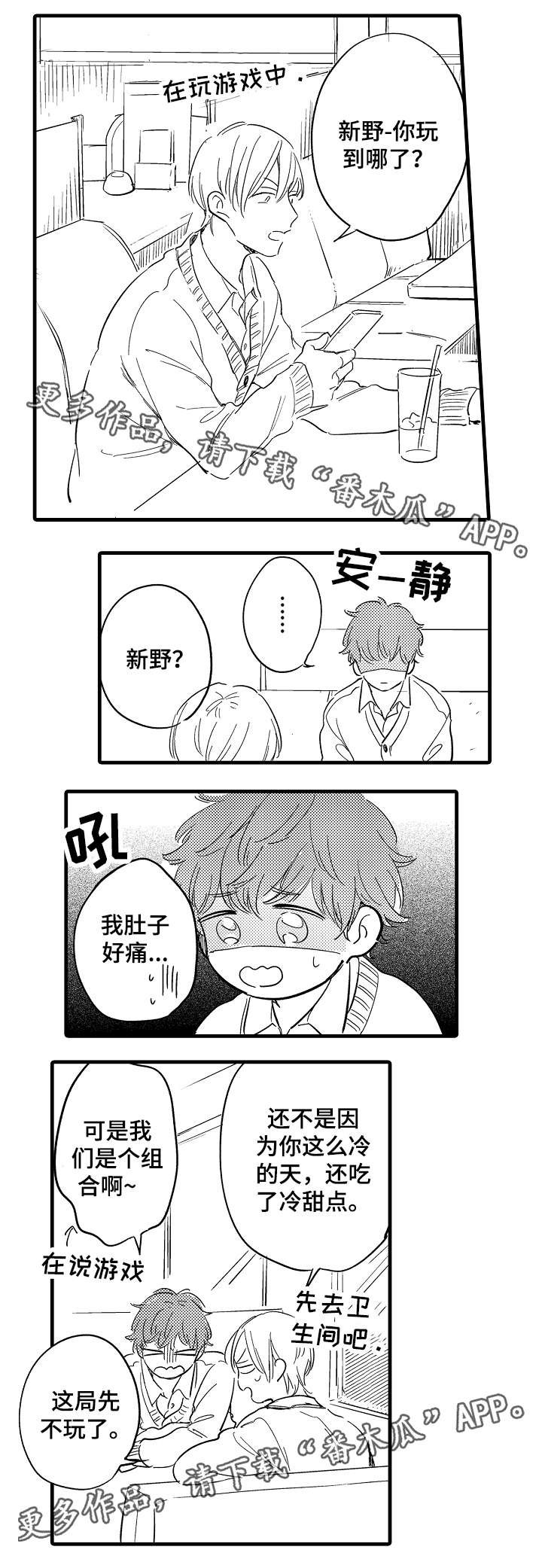 第25章：发觉