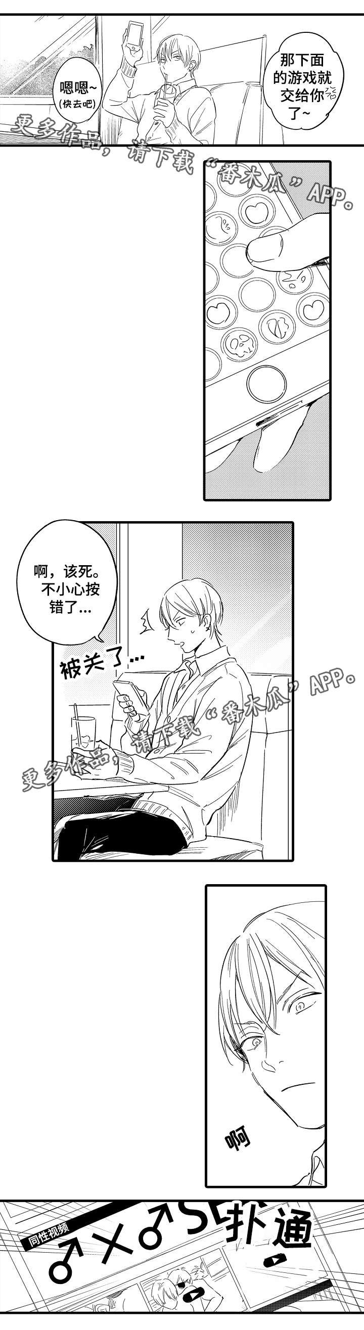 第25章：发觉