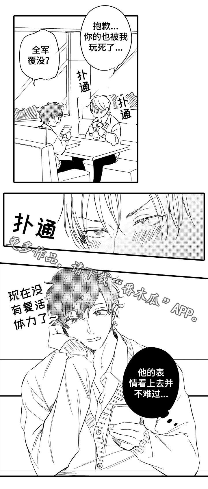 第25章：发觉