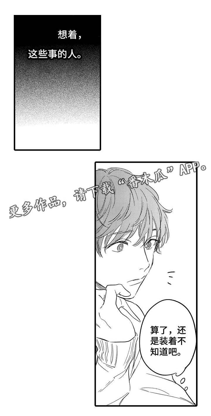第25章：发觉