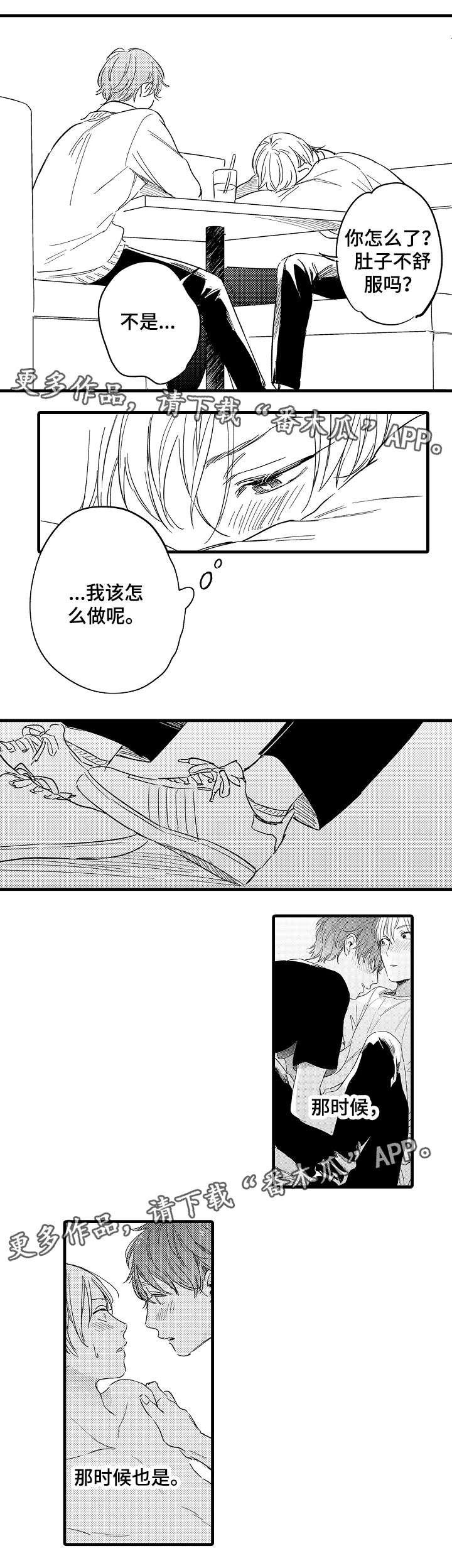 第25章：发觉