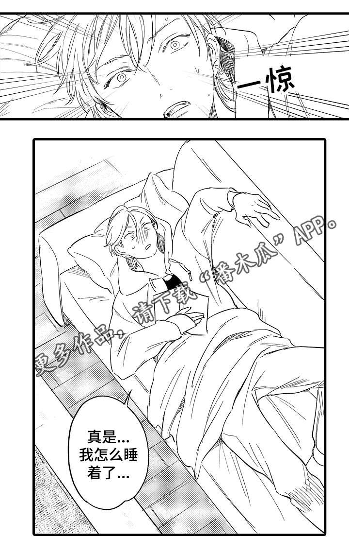 第26章：姐姐