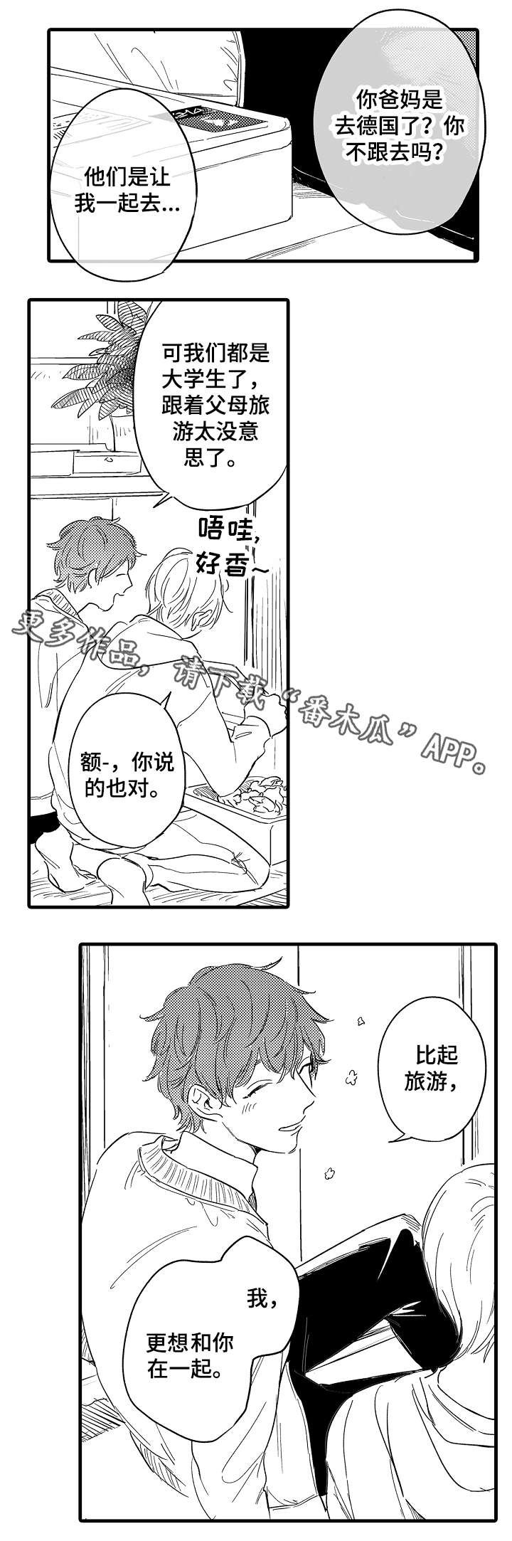 第26章：姐姐