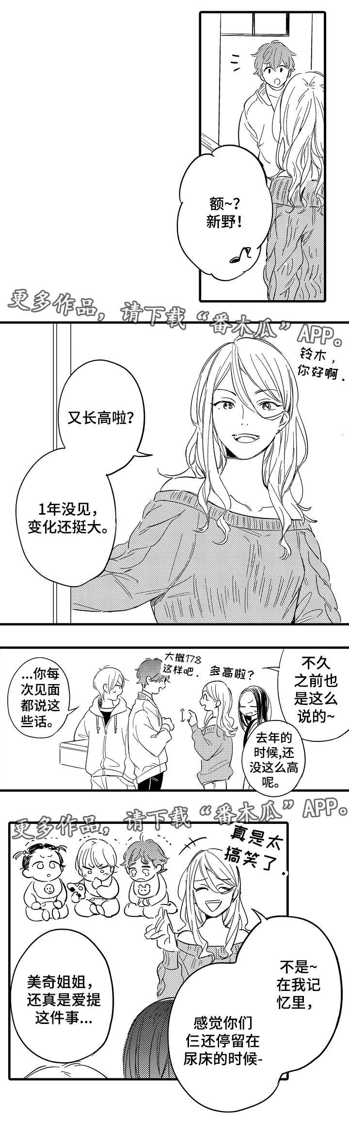 第26章：姐姐