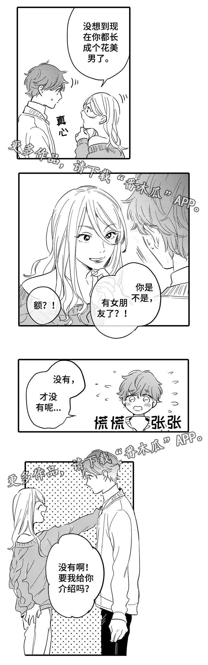 第26章：姐姐