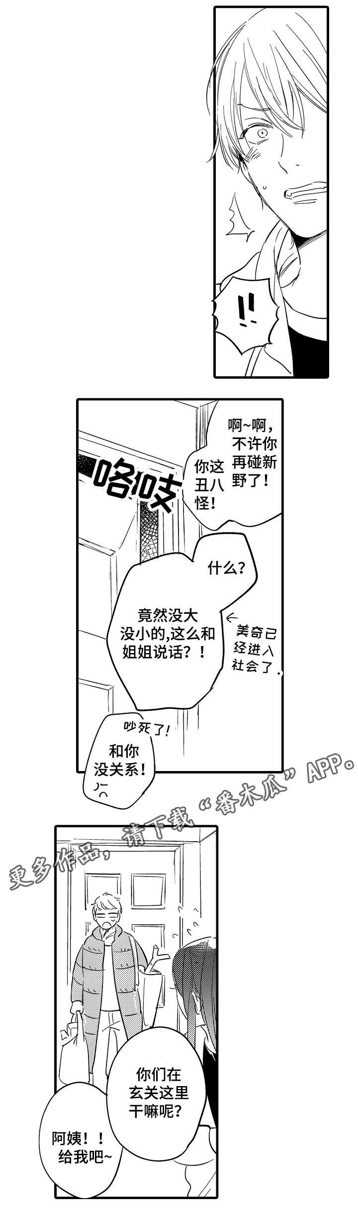 第26章：姐姐