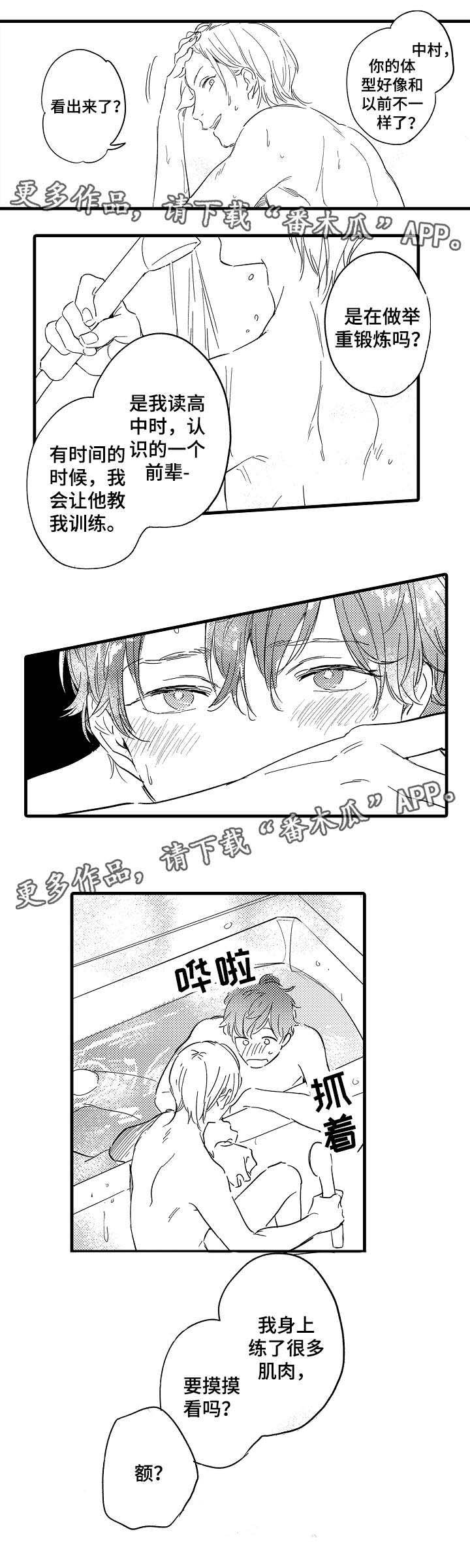 第27章：袒露心声