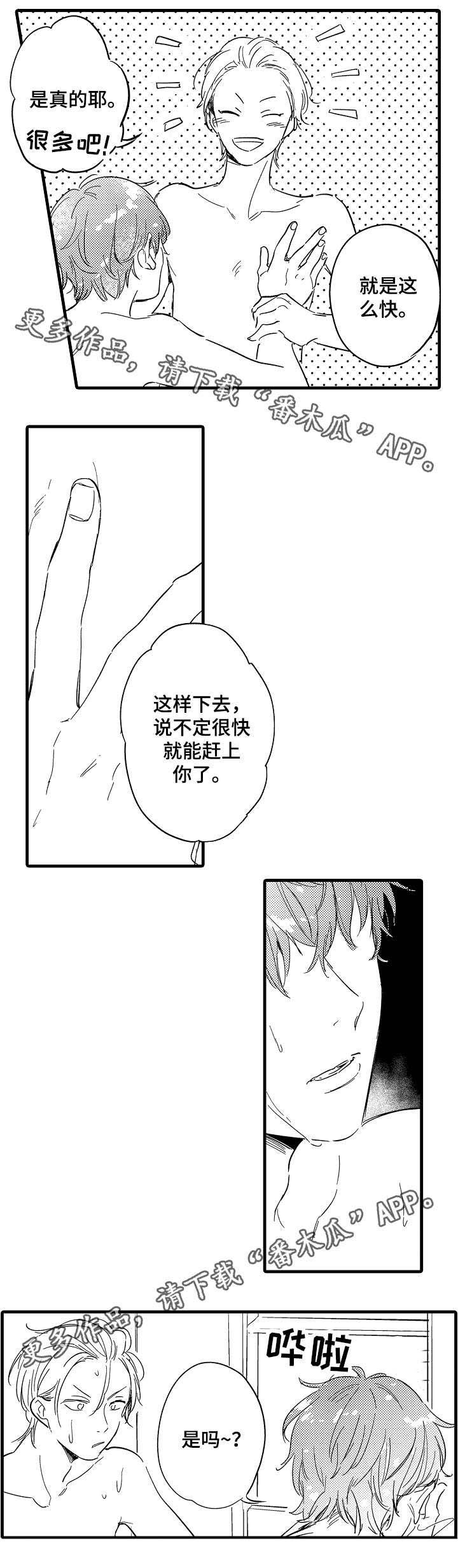 第27章：袒露心声