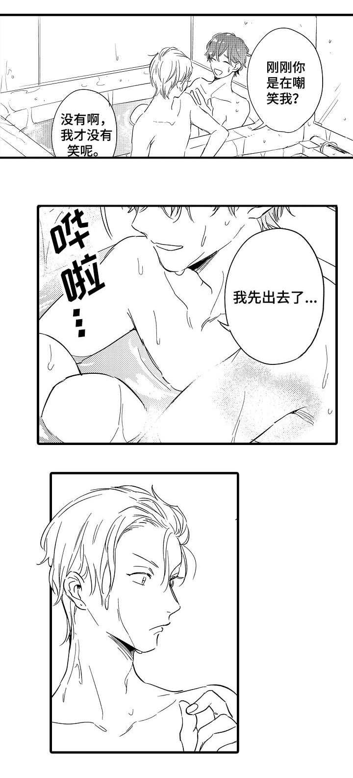 第27章：袒露心声