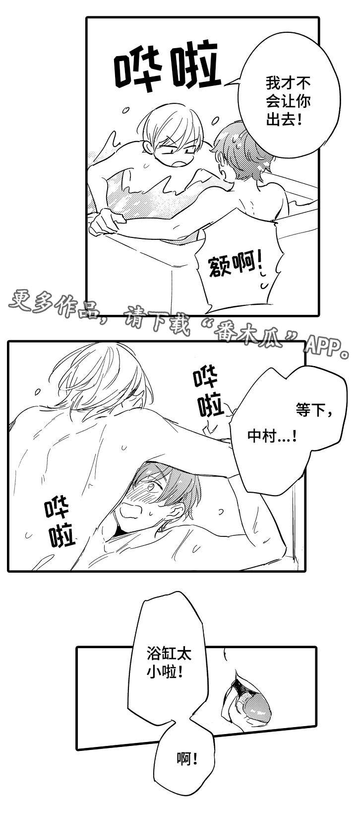 第27章：袒露心声