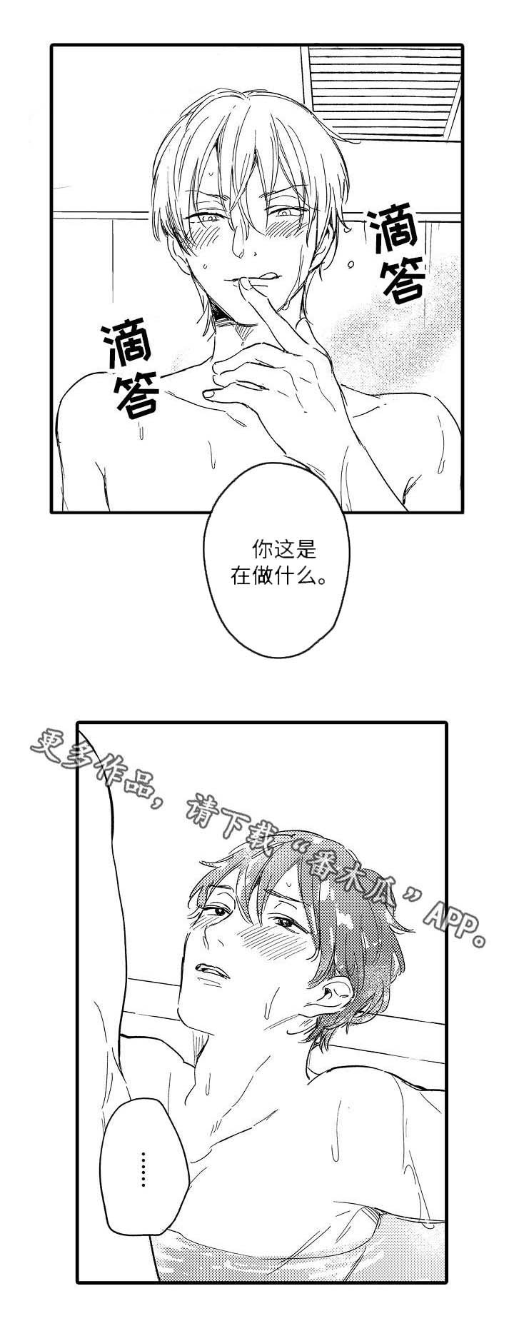 第27章：袒露心声