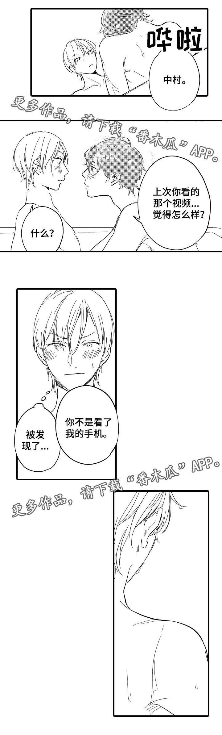 第27章：袒露心声