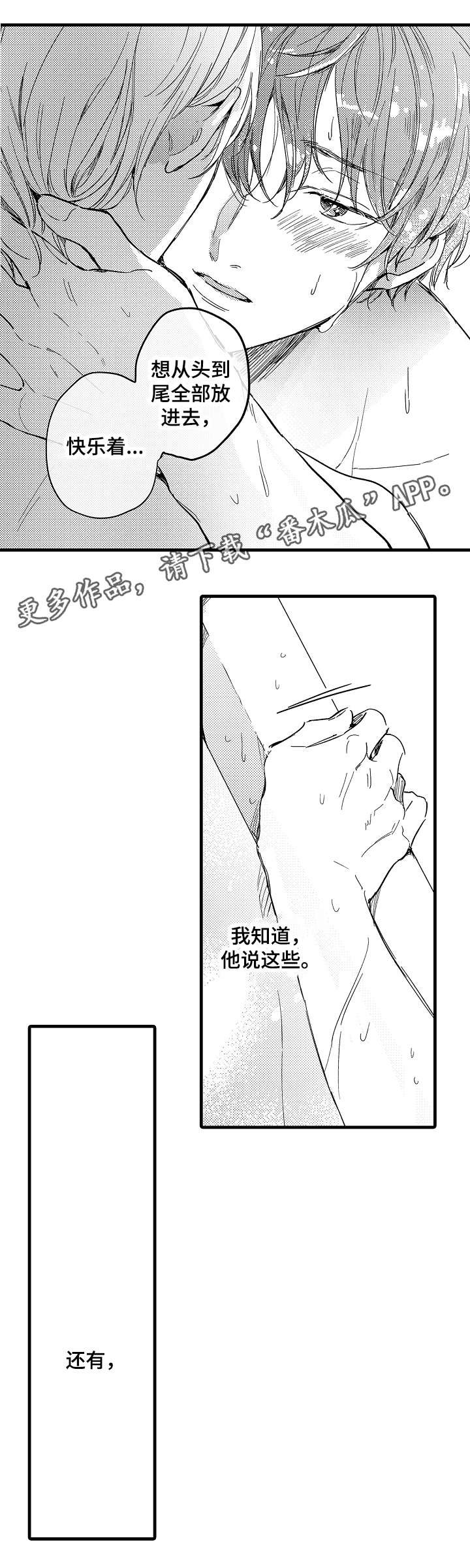 第27章：袒露心声